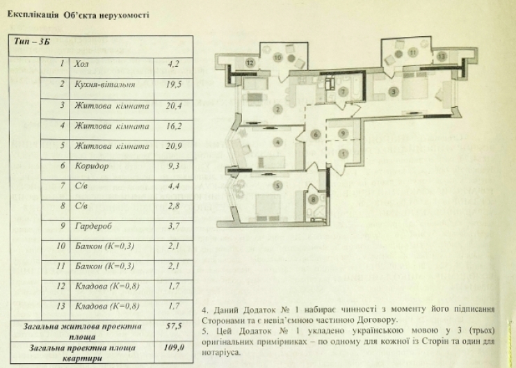 Квартири, 119/57/19 м2, этаж 4/24