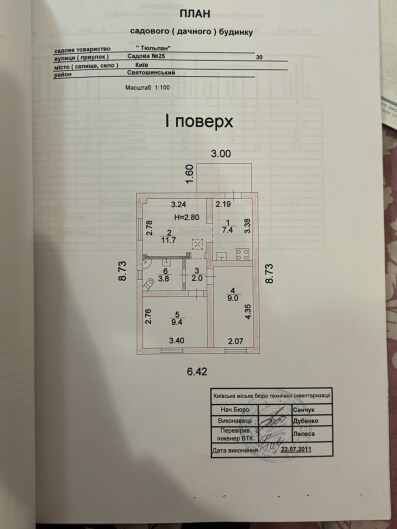 Будинок, 56/30/7 м2, участок 6 сот./1